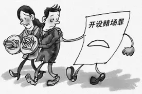 以电玩城为幌子开设赌场 非法获利6000余万图片
