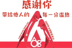 互动 | 世界献血者日！撸起袖子，做一个热血青年视频封面