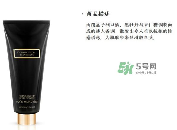 维多利亚秘密身体乳评价