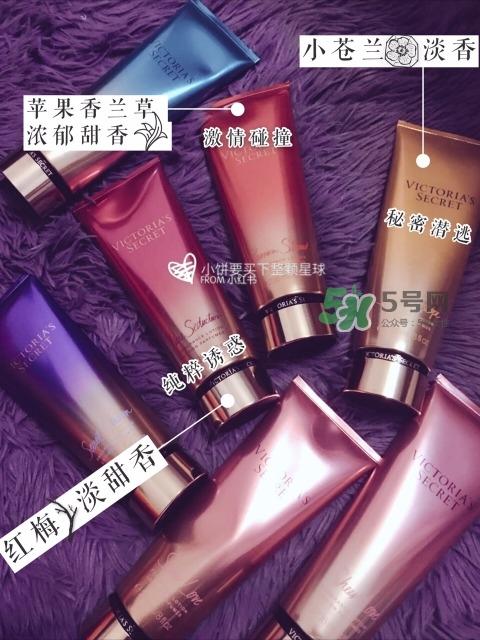 维多利亚秘密身体乳评价