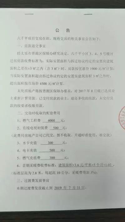 呼呼贷逾期三天延期，呼呼贷上征信吗 配图02