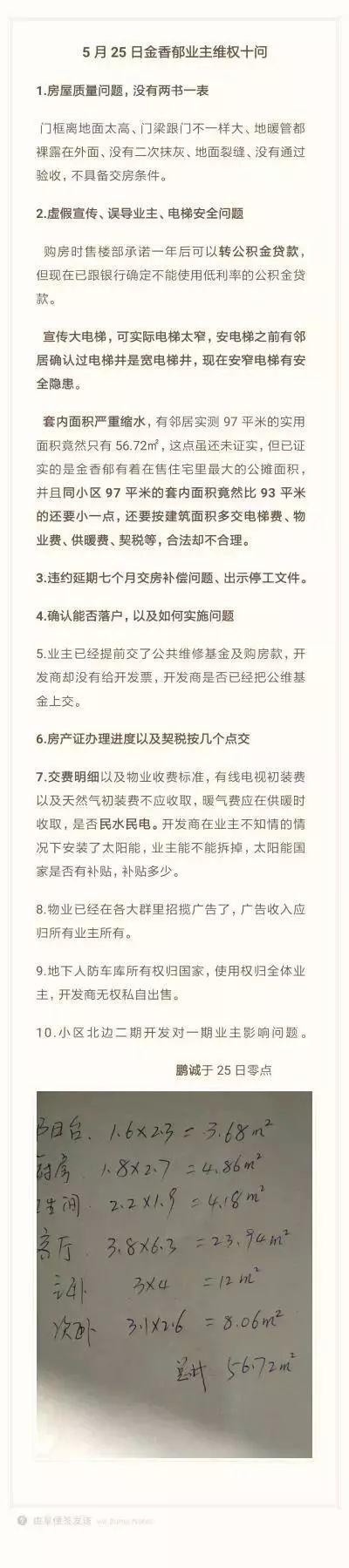 呼呼贷逾期三天延期，呼呼贷上征信吗 配图03