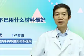垫下巴用什么材料最好视频封面