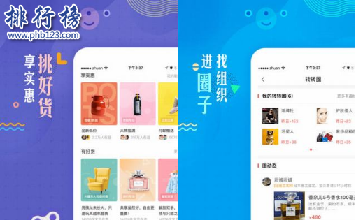 二手交易APP哪个好？二手交易app排行榜推荐