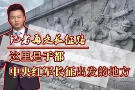 AI合成主播|这里是于都，中央红军长征出发的地方视频封面