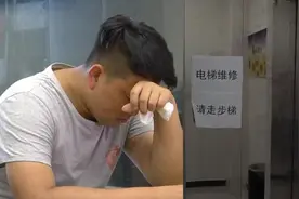 考生困电梯错过高考：初判为电梯偶发故障视频封面