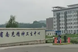 现实版飞越疯人院？ 4名病患太想出院凌晨乔装逃离 其中一人还会三国语言视频封面