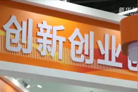 创新创业 让梦想照进现实视频封面
