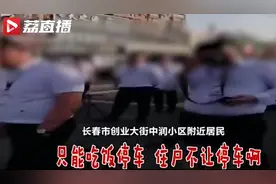 商家霸占公共车位，姑娘孤身舌战数十人视频封面