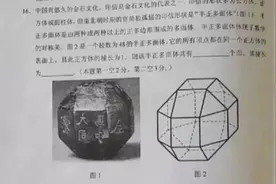 高考题“独孤信印”走红，考生：百感交集视频封面