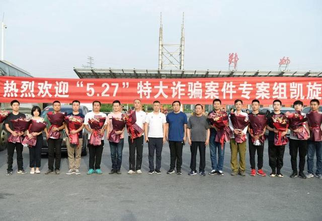 涉案金额近亿元！“1040阳光工程”特大诈骗团伙被摧毁，郑州公安局长带队抓61人