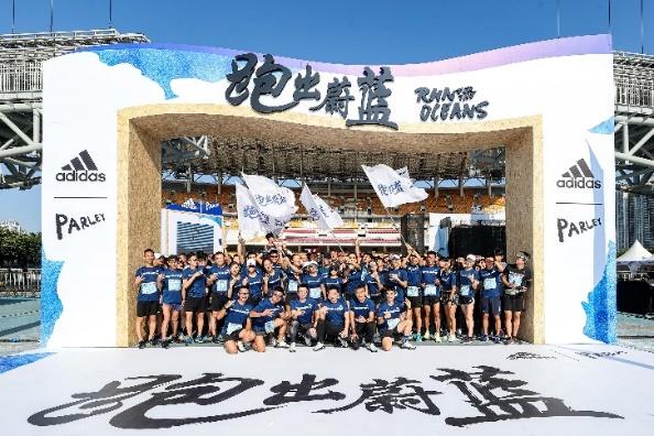 集结羊城，保护海洋，阿迪达斯2019“跑出蔚蓝”广州站开跑