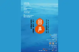 三个女人的壮阔一生，三毛·齐豫·潘越云《回声》演唱会即将登陆广州中央车站图片