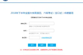 全国英语四级考试成绩查询通道何时开启？CET-4成绩查询网址/流程图片