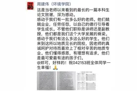 地大一名女生的毕业论文致谢词，刷屏朋友圈图片