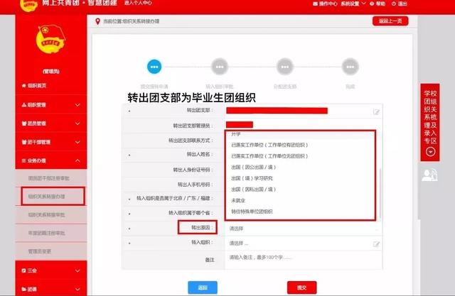 毕业前，这件大事一定要知道！@所有团员
