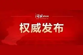 来了！2019石家庄中考分数线出炉图片