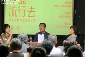 诗人翟永明出版散文集《毕竟流行去》：从个人生活史描摹逝去的时代视频封面