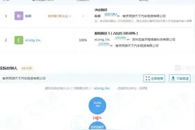 滴滴首次接入第三方打车服务 成都成为全国首个试点城市视频封面