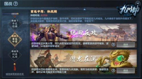 五丈原诸葛亮大战司马懿，沙盘策略手游《九州劫》6.24公测