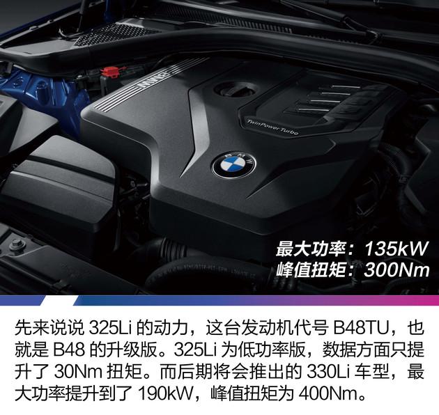 史上最安静的3系依然是个“神经病”体验全新宝马325Li