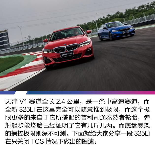 史上最安静的3系依然是个“神经病”体验全新宝马325Li