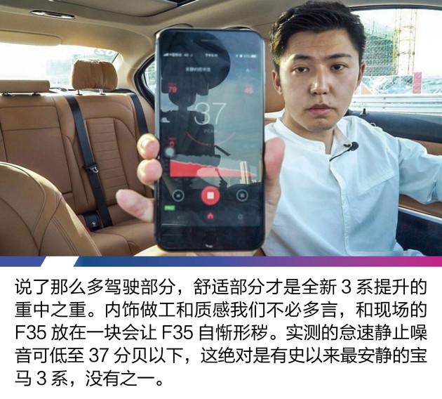 史上最安静的3系依然是个“神经病”体验全新宝马325Li