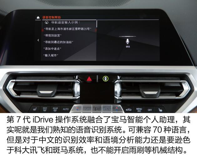 史上最安静的3系依然是个“神经病”体验全新宝马325Li