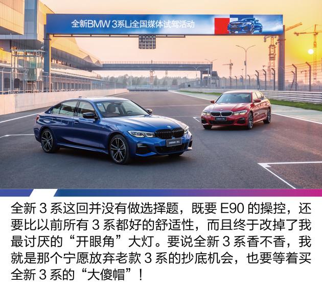 史上最安静的3系依然是个“神经病”体验全新宝马325Li