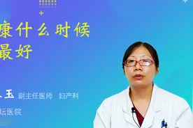 润康什么时候吃最好视频封面