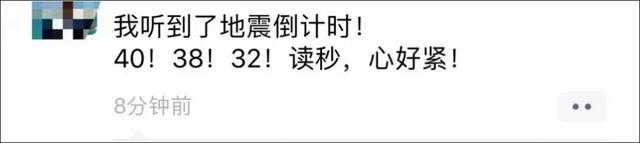 “地震预警倒计时”上热搜，成都还有这8个从未刷屏的黑科技，你知道吗？