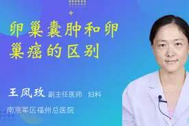 卵巢囊肿和卵巢癌的区别