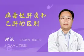 病毒性肝炎和乙肝的区别
