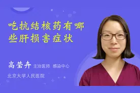 吃抗结核药有哪些肝损害症状