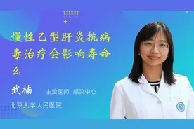 慢性乙型肝炎抗病毒治疗会影响寿命么