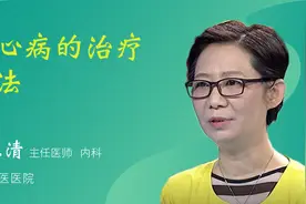 肺心病的治疗方法视频封面