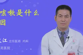 干咳嗽是什么原因
