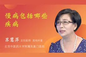 慢病包括哪些疾病