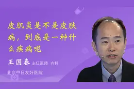 皮肌炎是不是皮肤病，到底是一种什么疾病呢