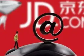 京东徐雷发内部信：京东组织架构将从纵向垂直一体化，调整为积木化的前中后台视频封面
