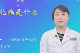 白化病是什么视频封面