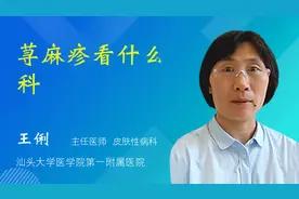 荨麻疹看什么科