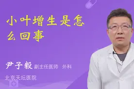 小叶增生是怎么回事