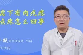 腋窝下有肉疙瘩有点疼怎么回事视频封面