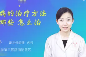 痫病的治疗方法有哪些 怎么治疗视频封面