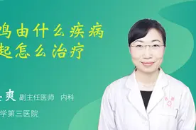 颅鸣由什么疾病引起怎么治疗视频封面