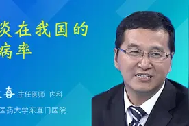 肾炎在我国的发病率视频封面