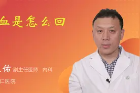 吐血是怎么回事视频封面