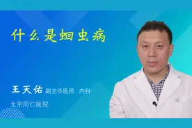 什么是蛔虫病