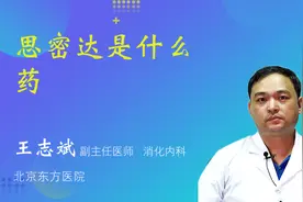 思密达是什么药